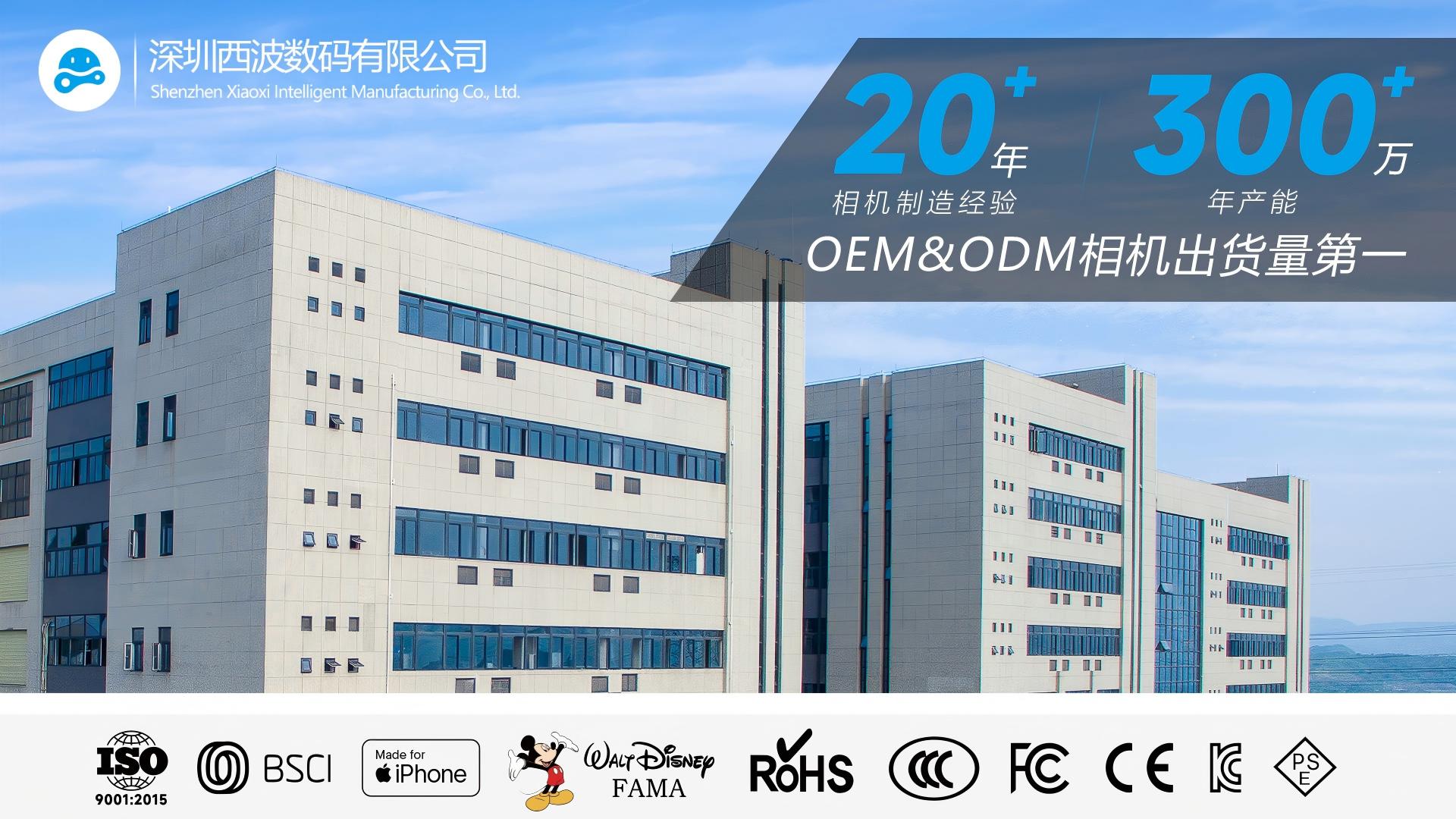 关于 西波数码